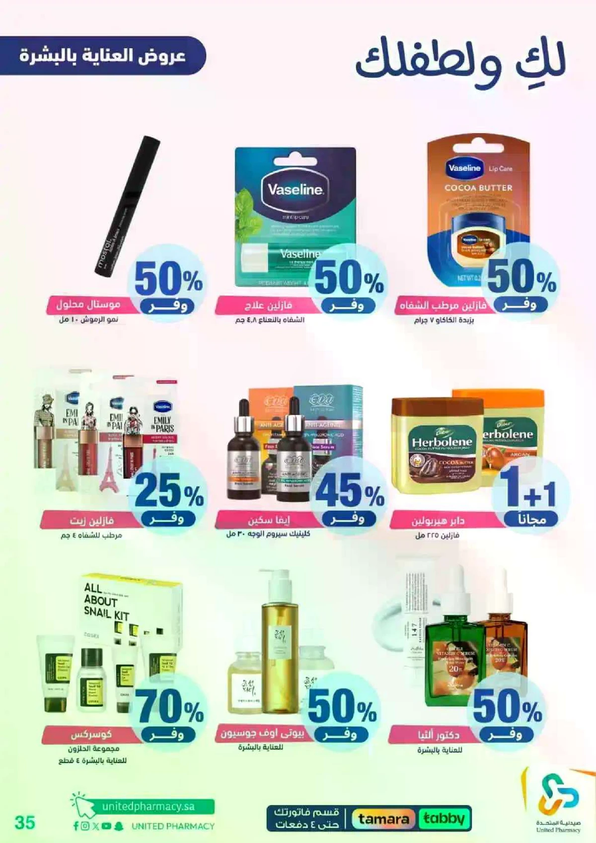 Weekly Offers - Page 36