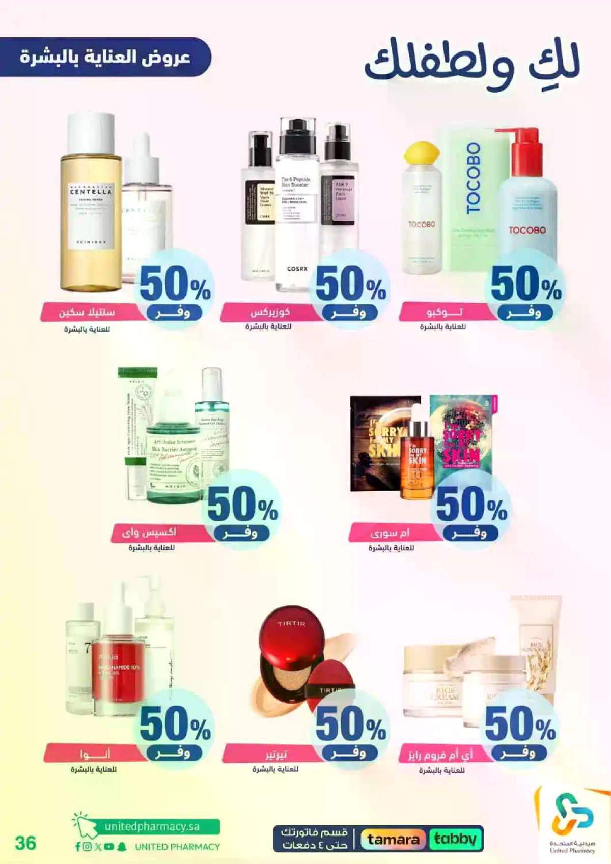 Weekly Offers - Page 37