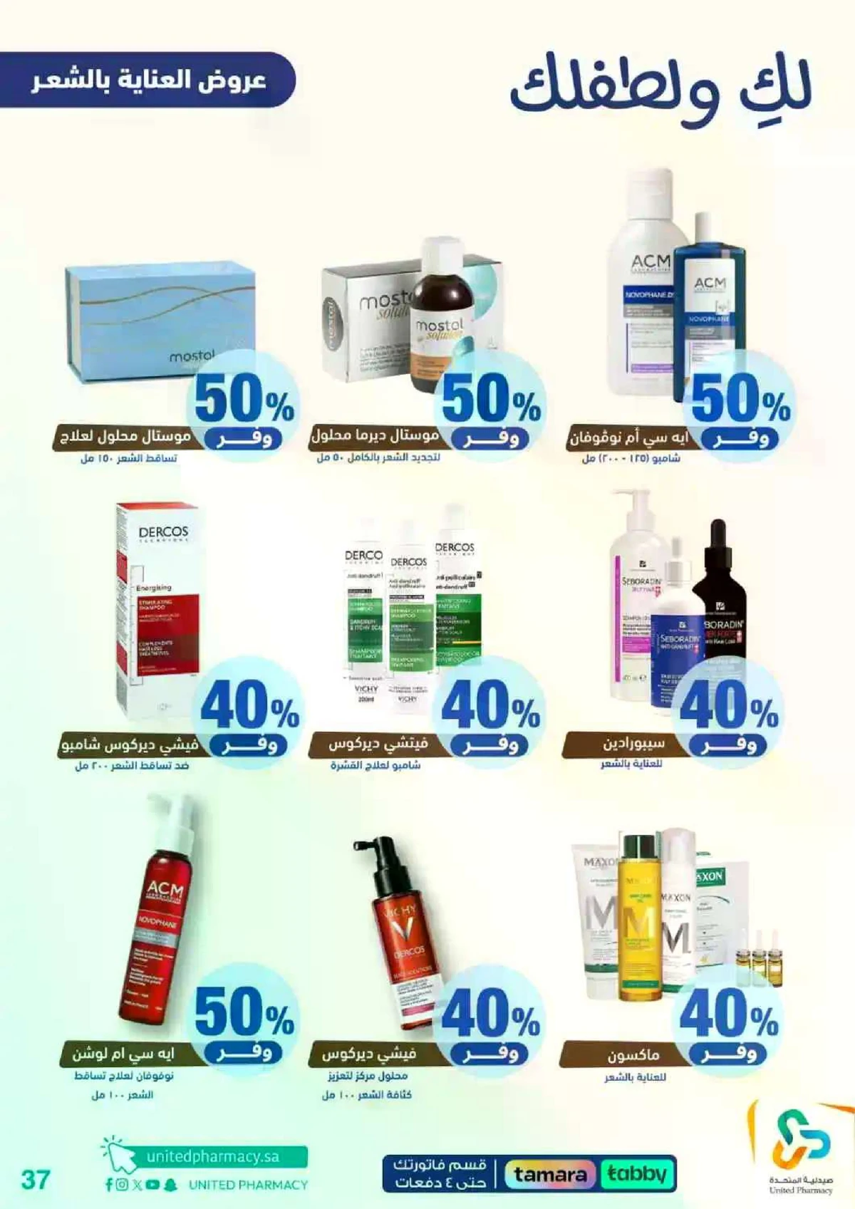 Weekly Offers - Page 38