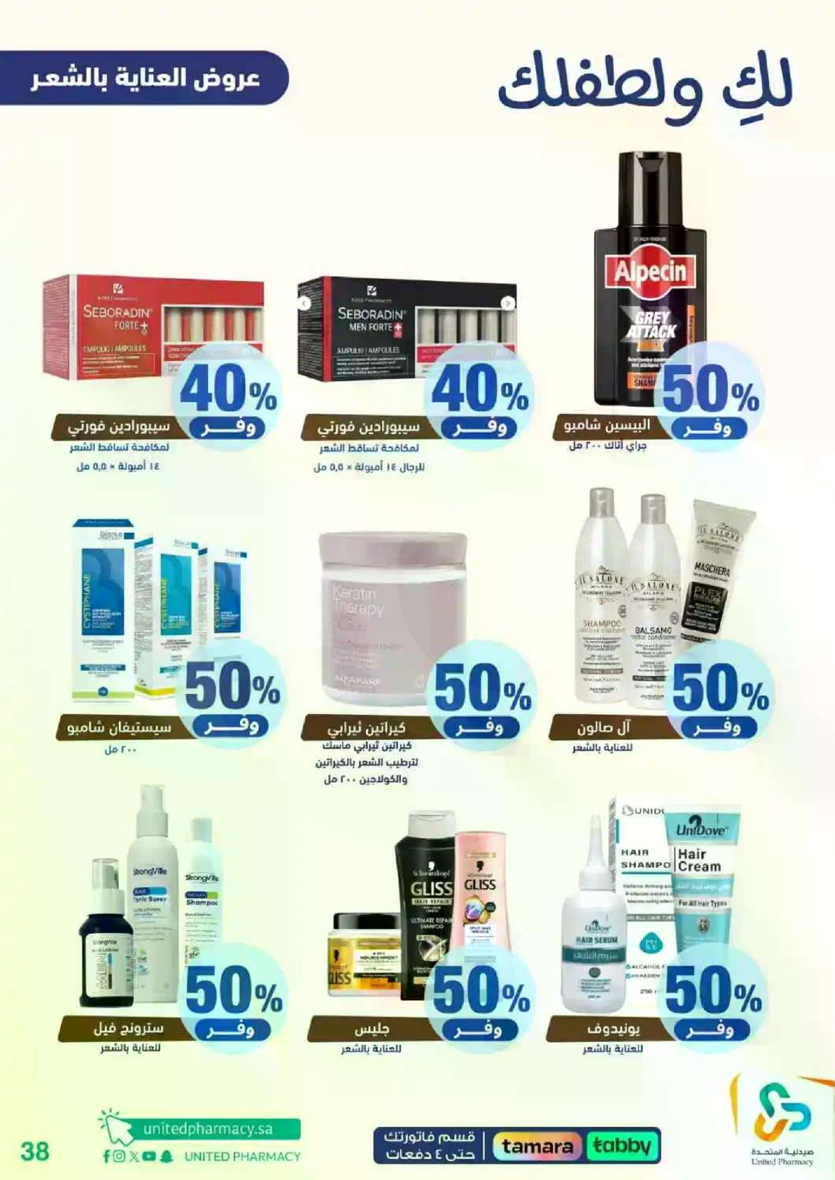 Weekly Offers - Page 39
