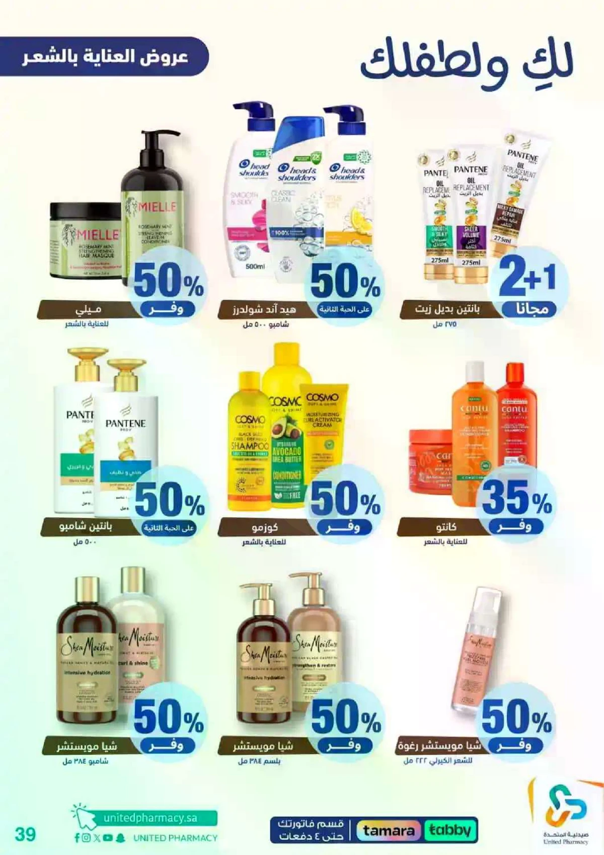 Weekly Offers - Page 40