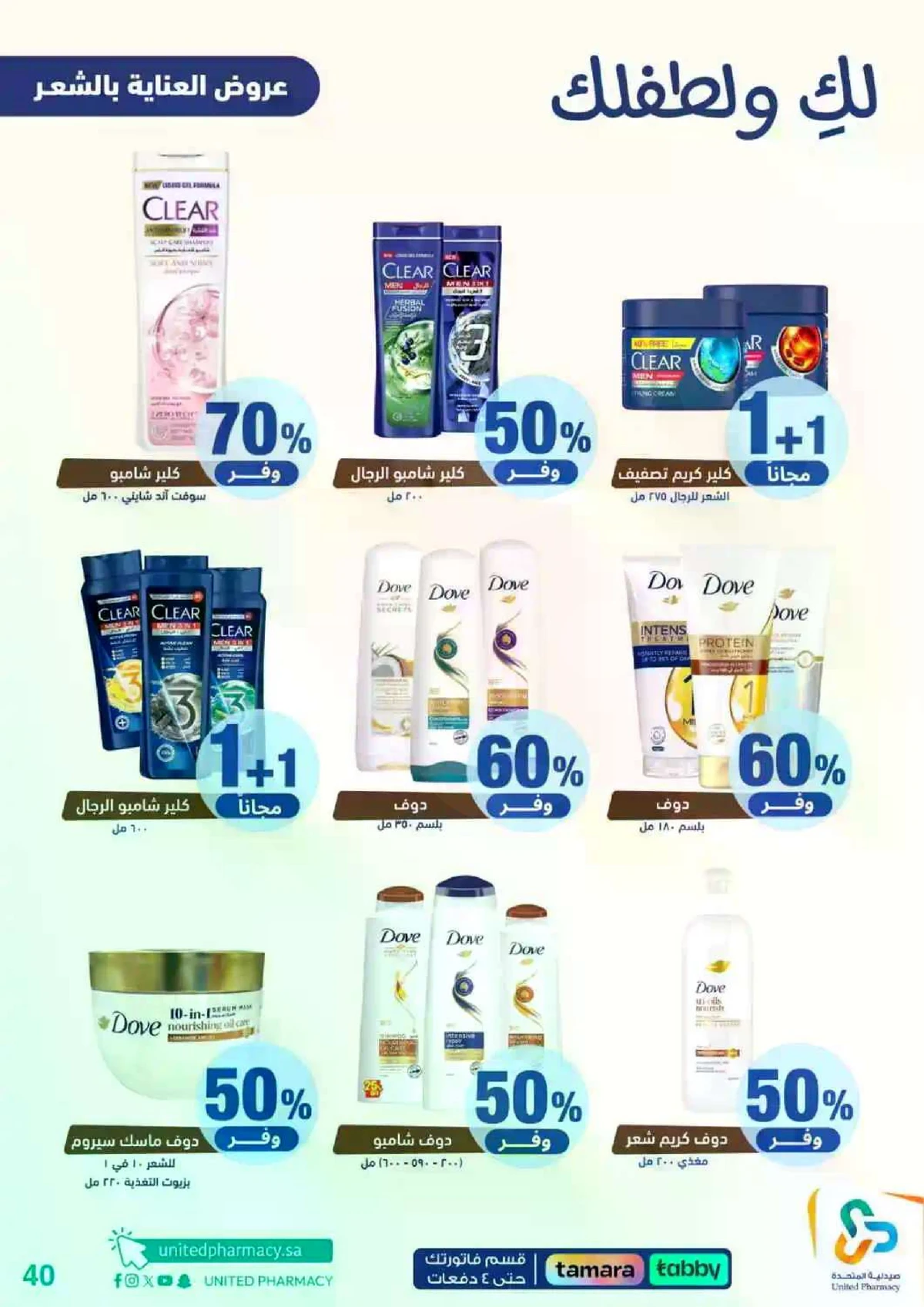 Weekly Offers - Page 41