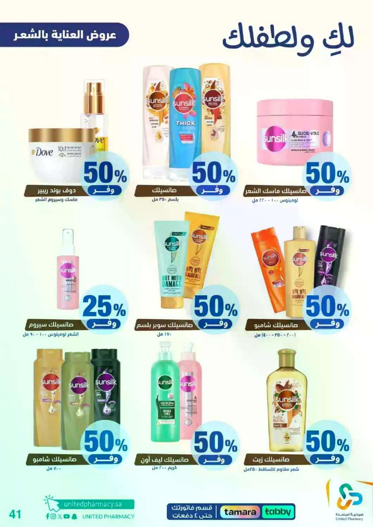 Weekly Offers - Page 42