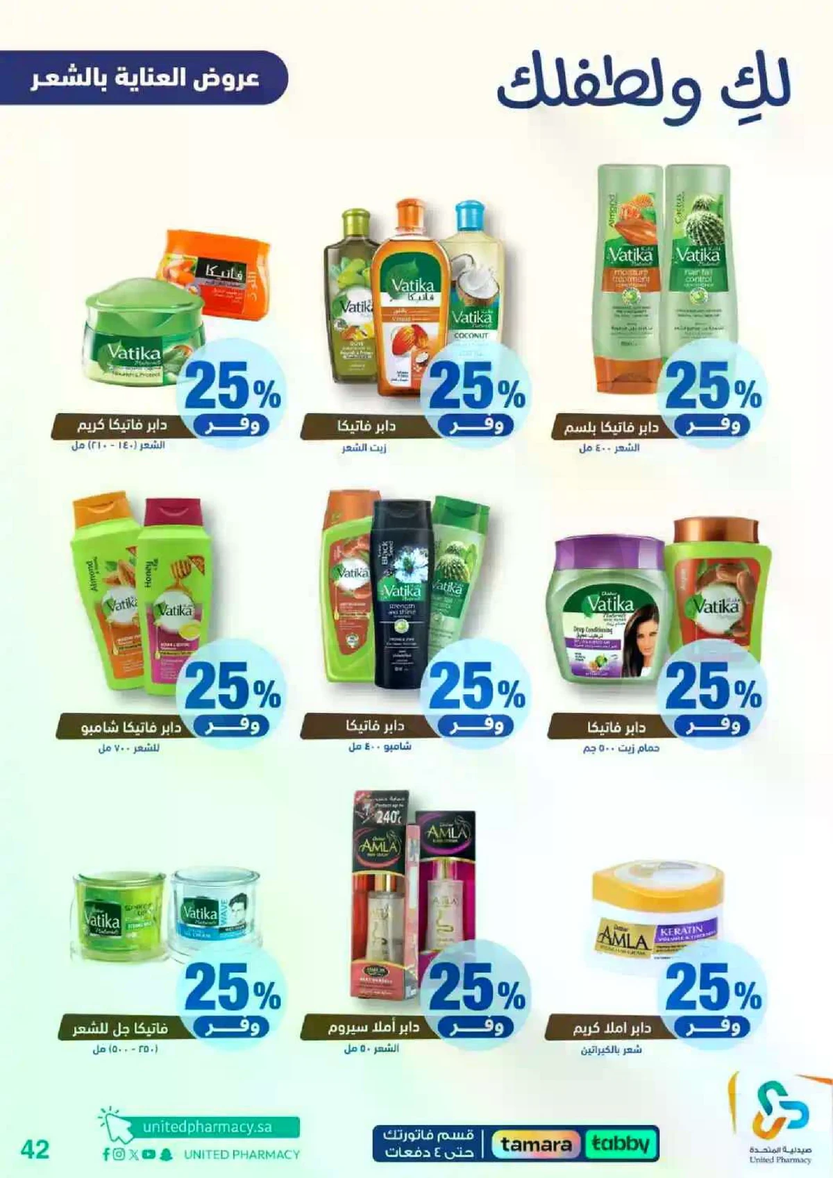 Weekly Offers - Page 43