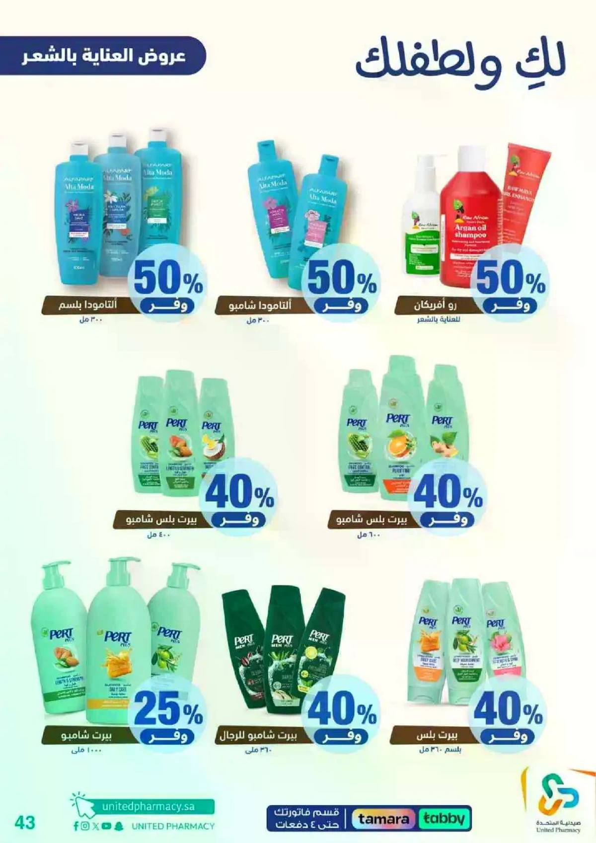 Weekly Offers - Page 44