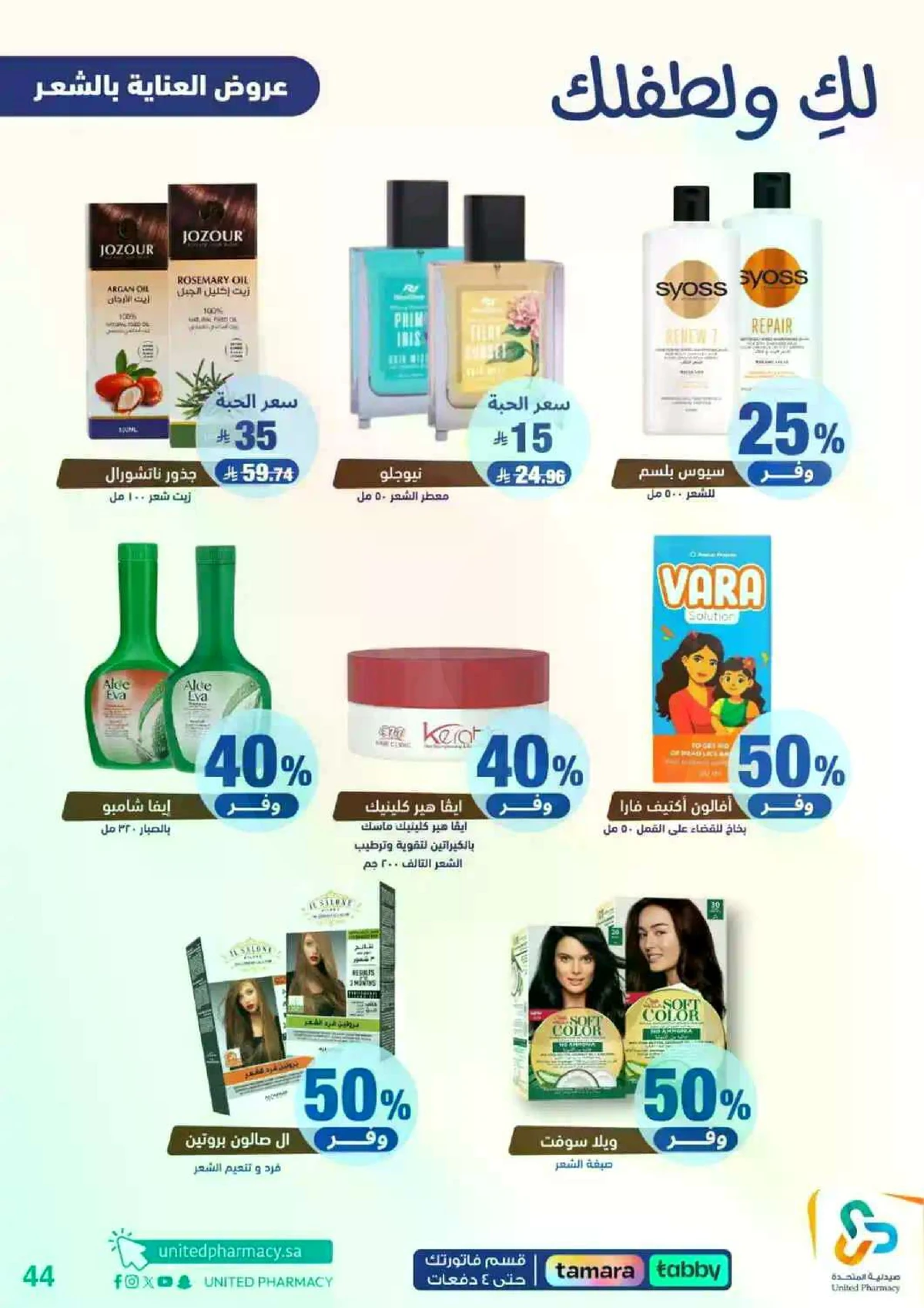 Weekly Offers - Page 45