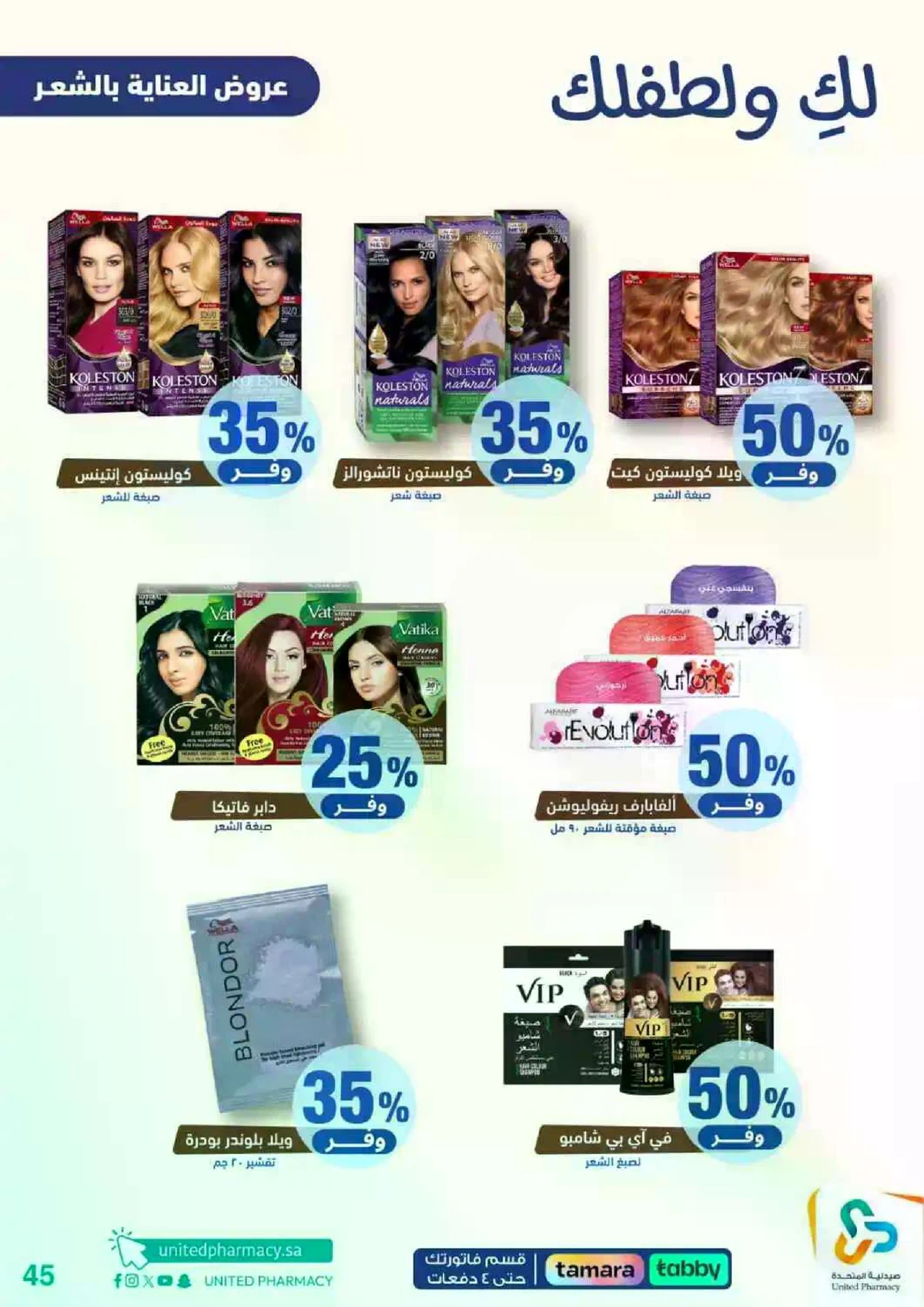 Weekly Offers - Page 46