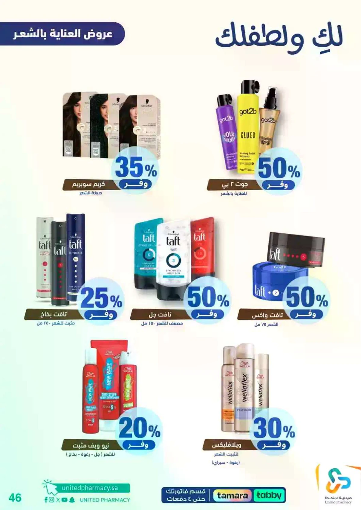 Weekly Offers - Page 47