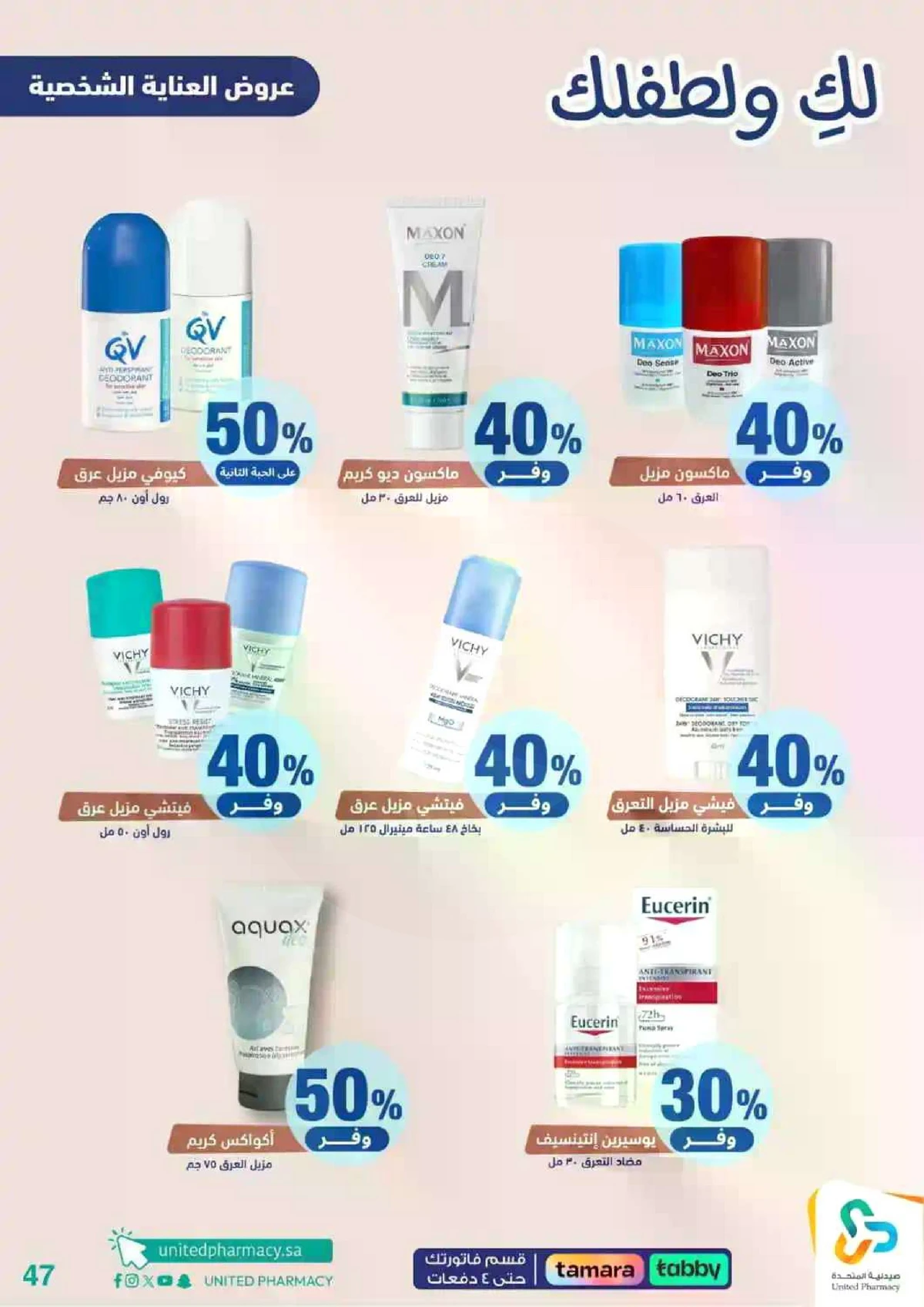 Weekly Offers - Page 48