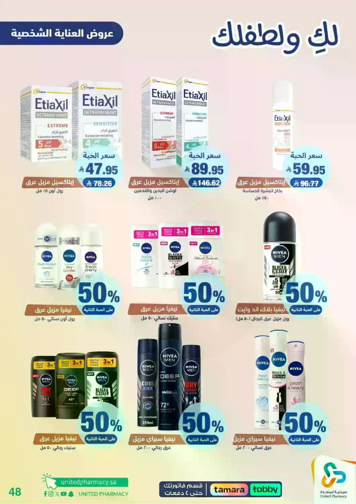 Weekly Offers - Page 49