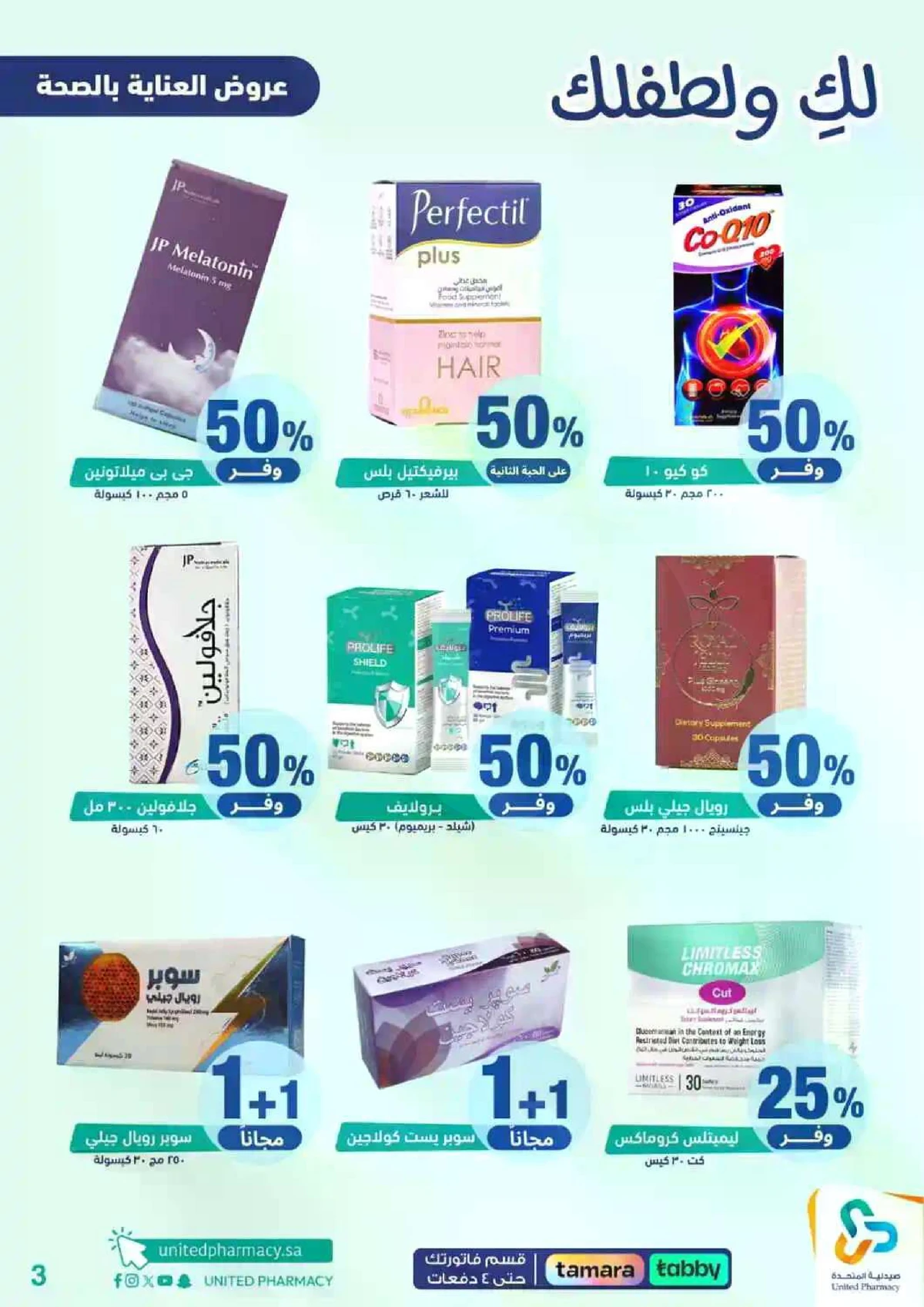 Weekly Offers - Page 4