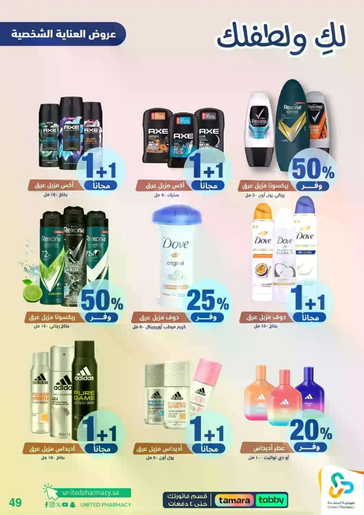 Weekly Offers - Page 50