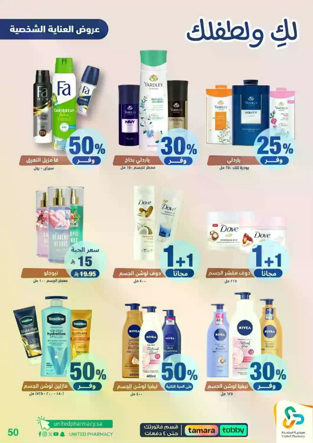 Weekly Offers - Page 51