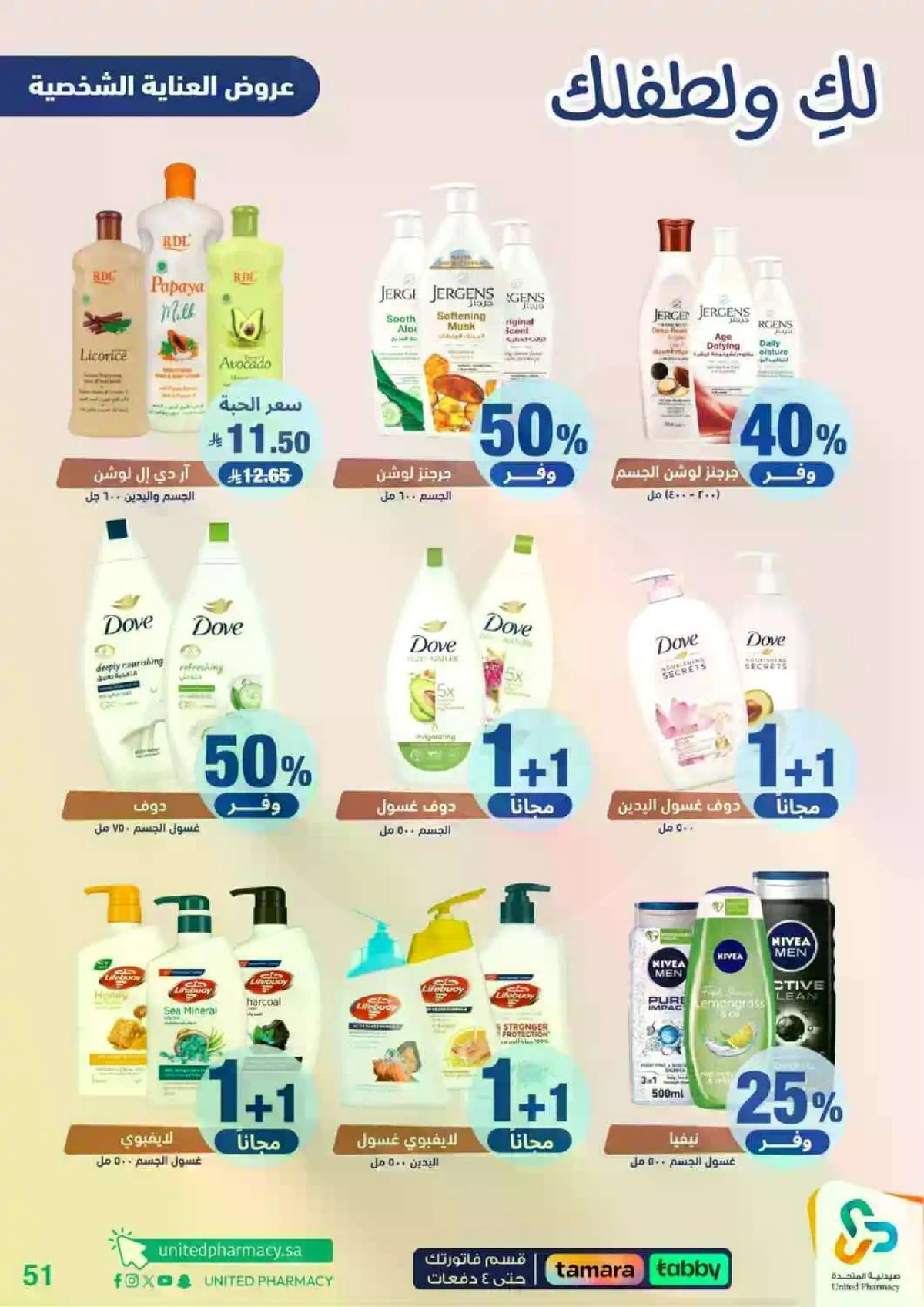 Weekly Offers - Page 52