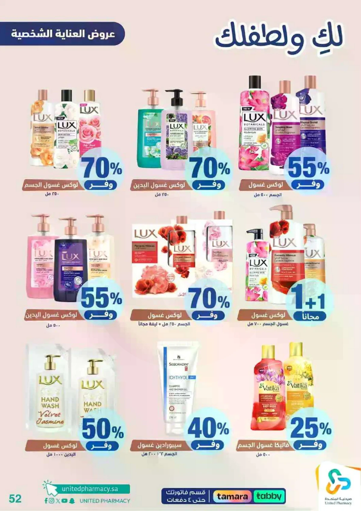 Weekly Offers - Page 53