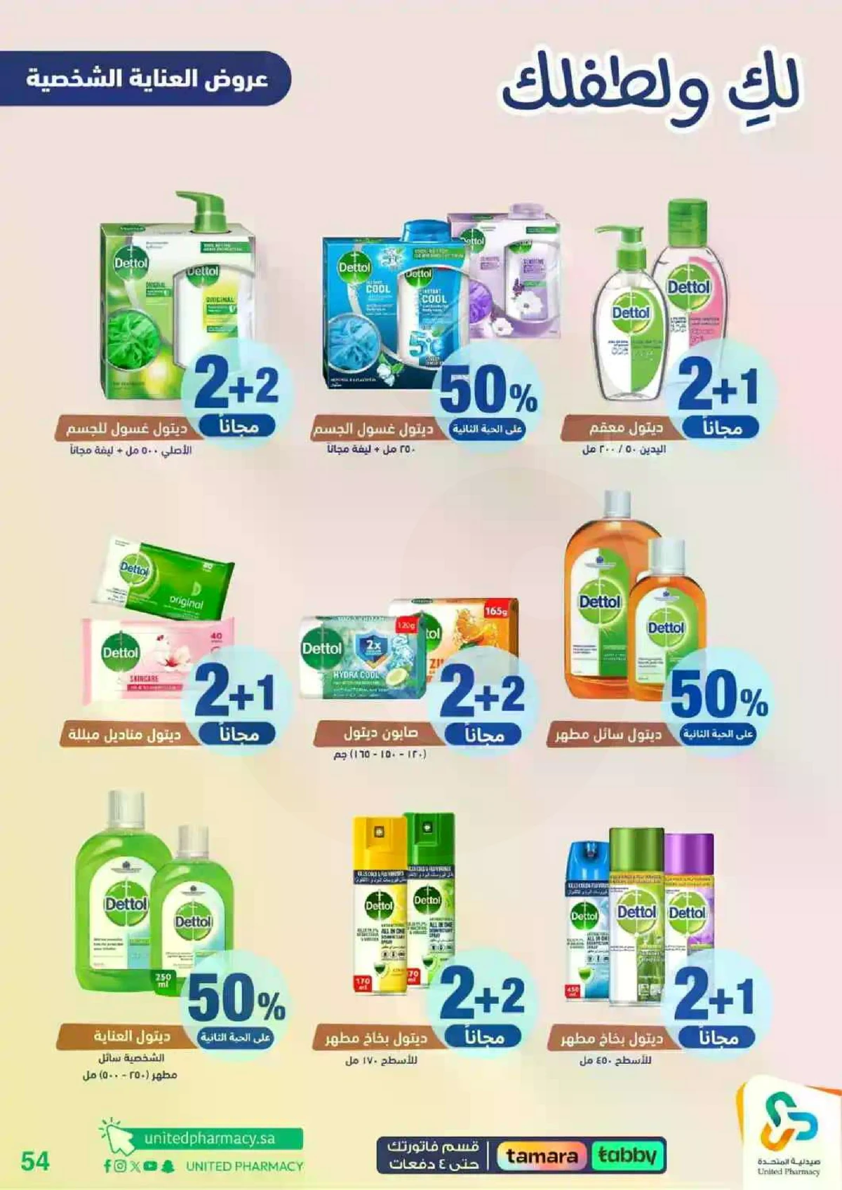 Weekly Offers - Page 55