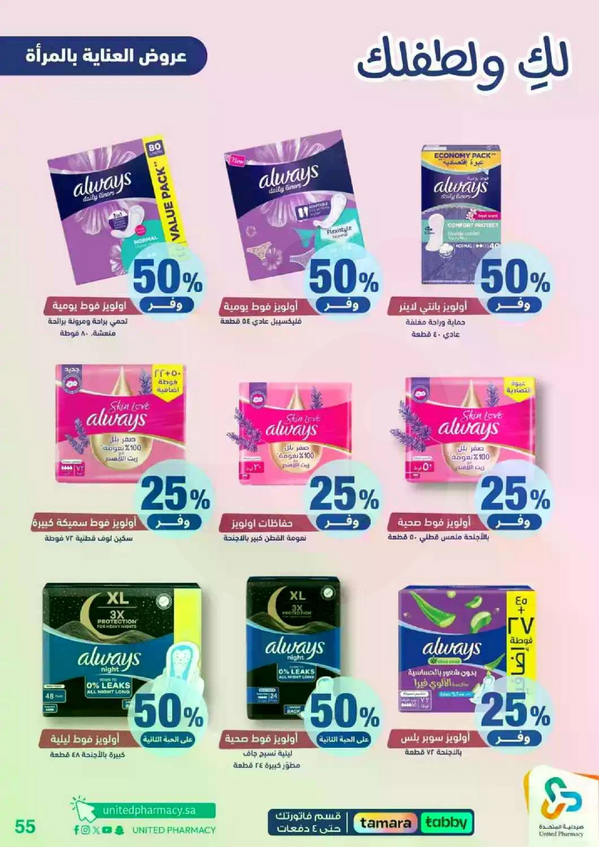 Weekly Offers - Page 56