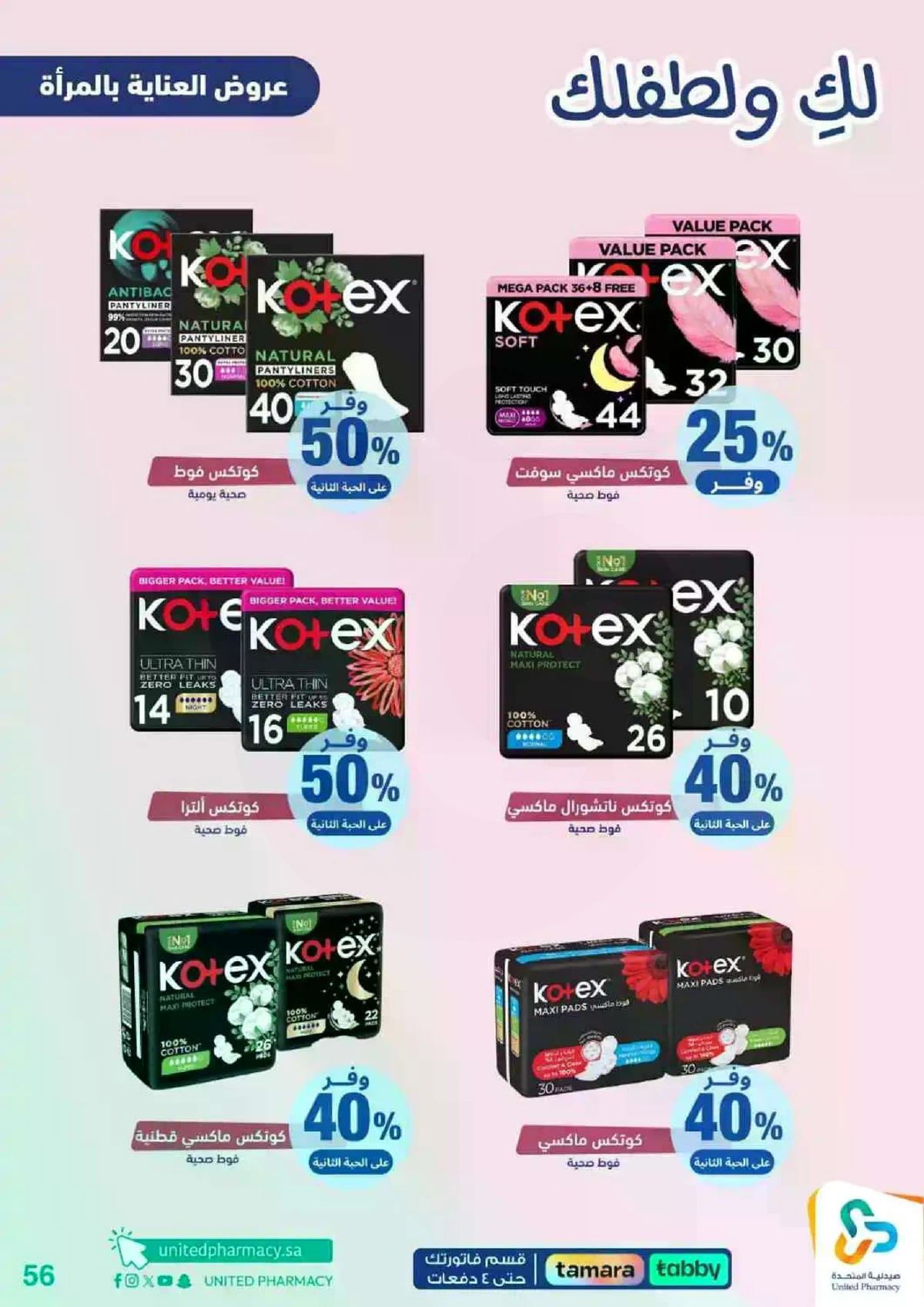 Weekly Offers - Page 57