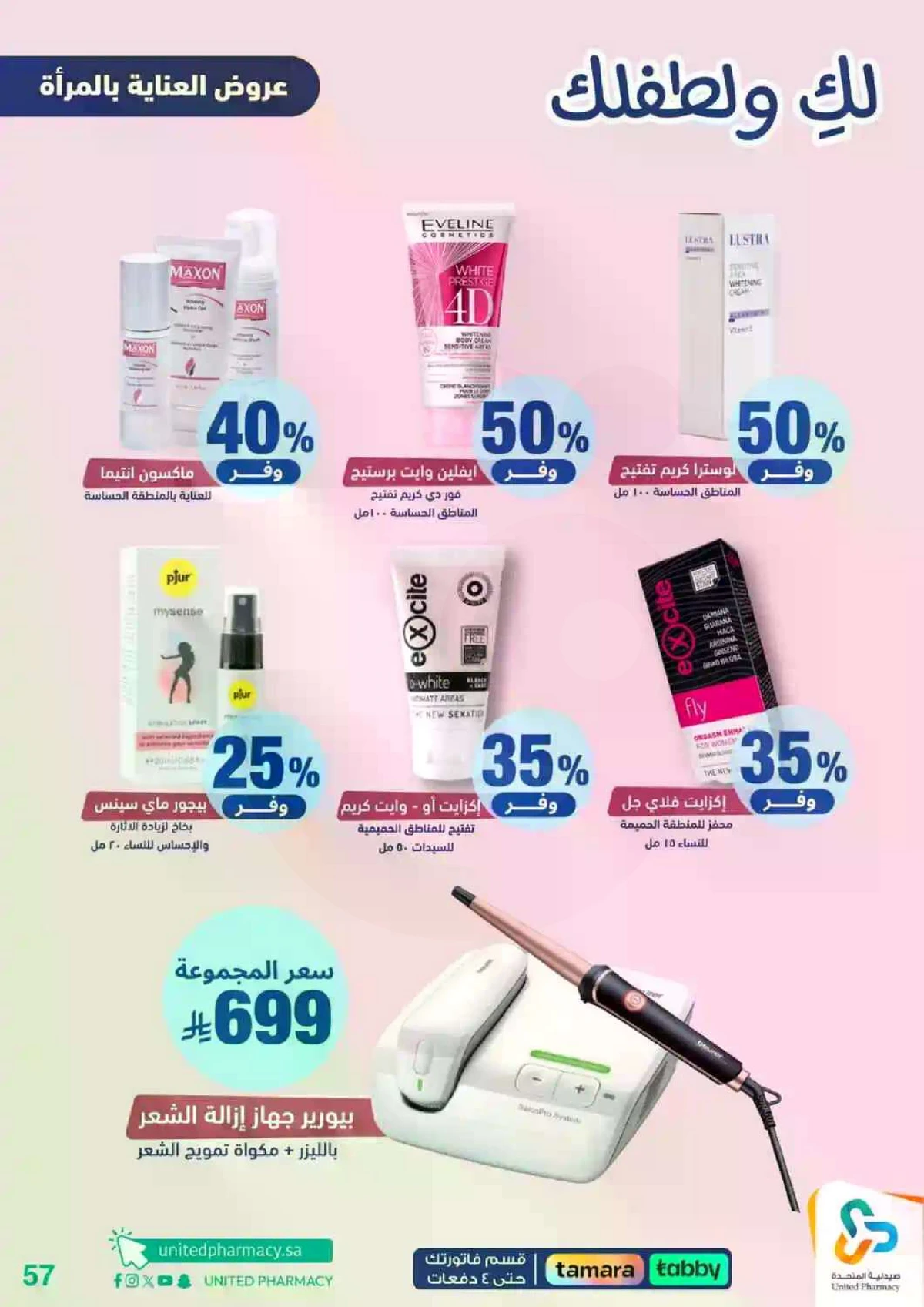 Weekly Offers - Page 58