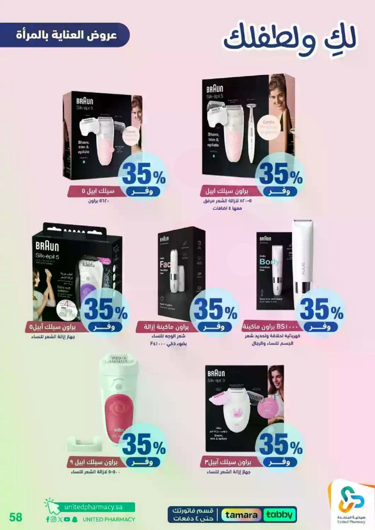 Weekly Offers - Page 59