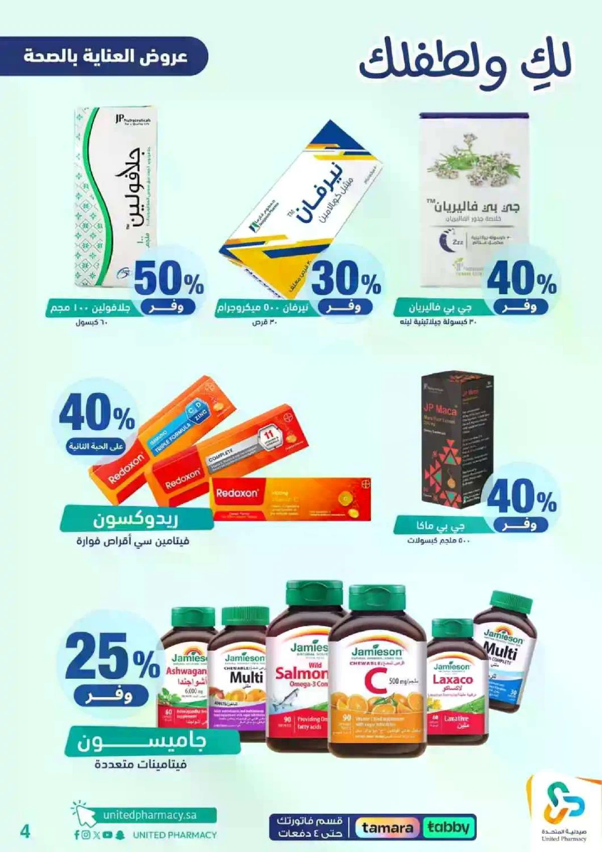 Weekly Offers - Page 5