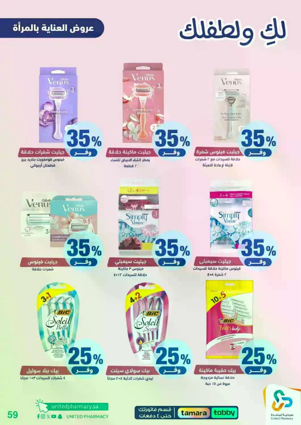 Weekly Offers - Page 60