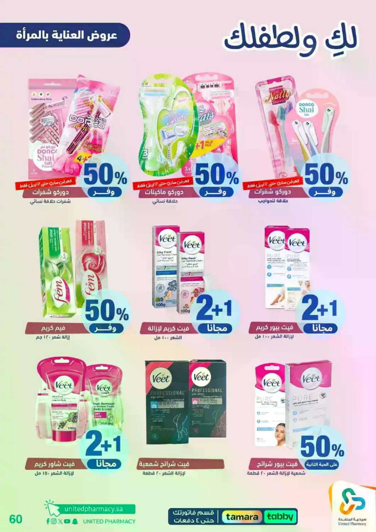 Weekly Offers - Page 61