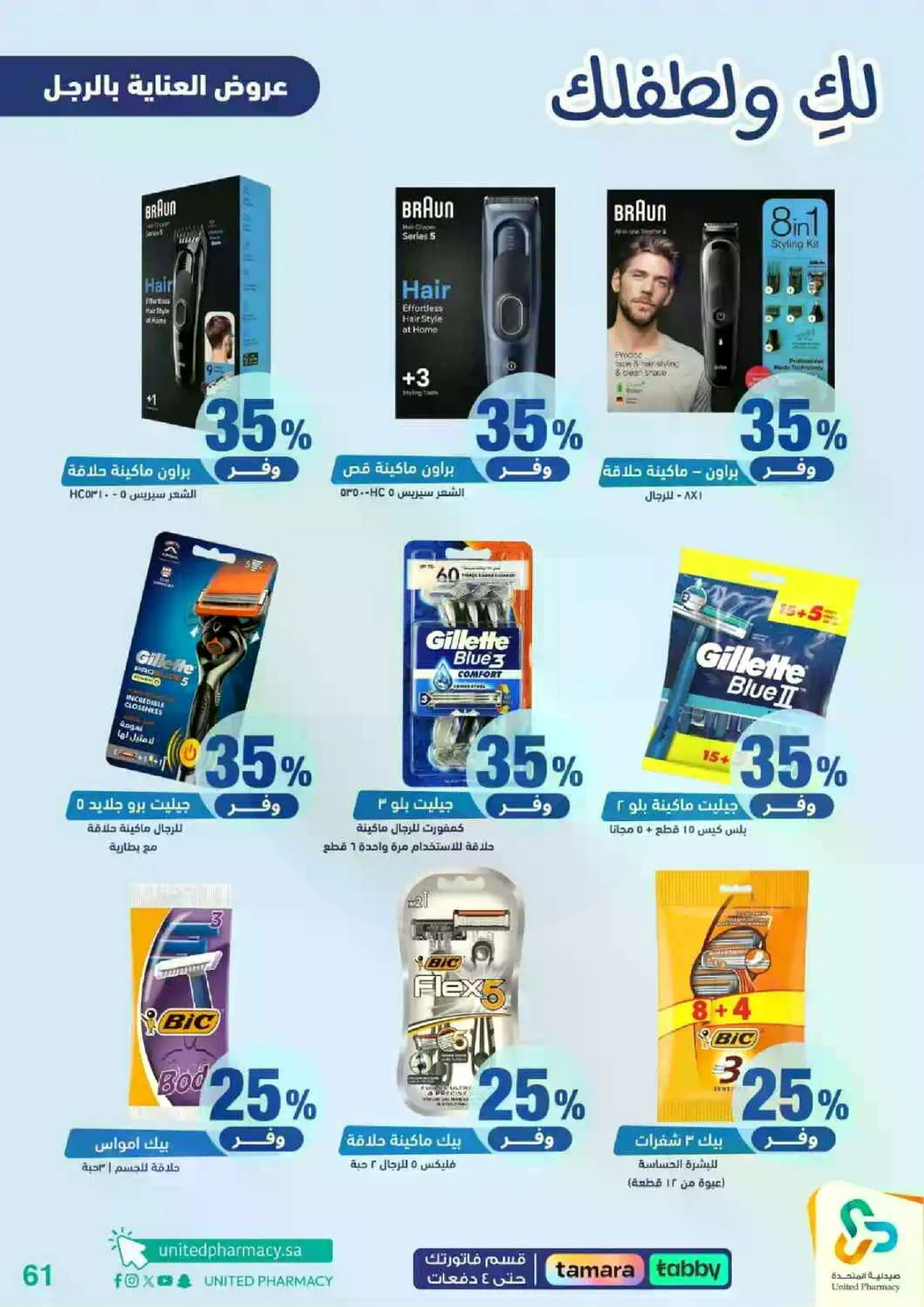 Weekly Offers - Page 62