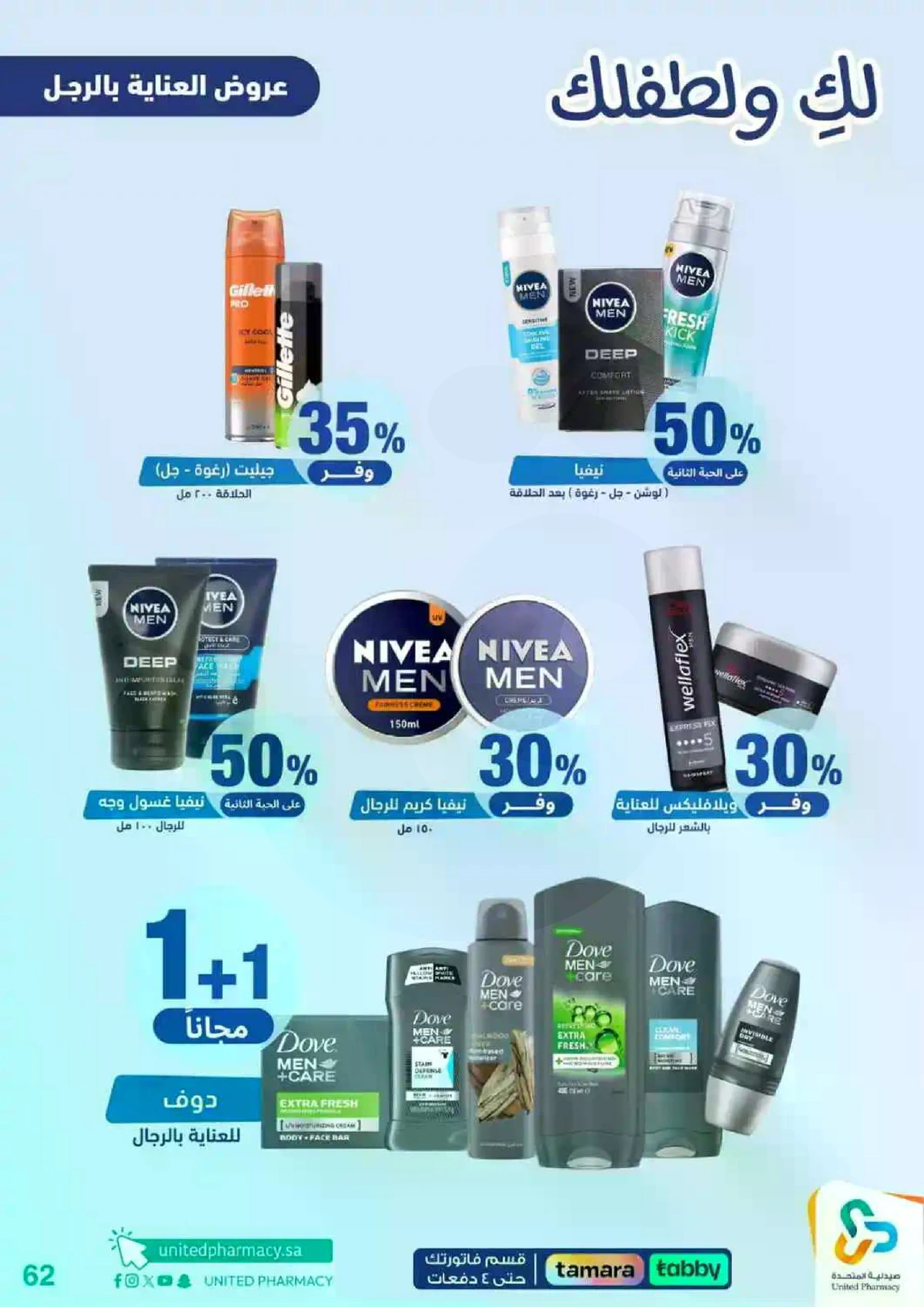 Weekly Offers - Page 63