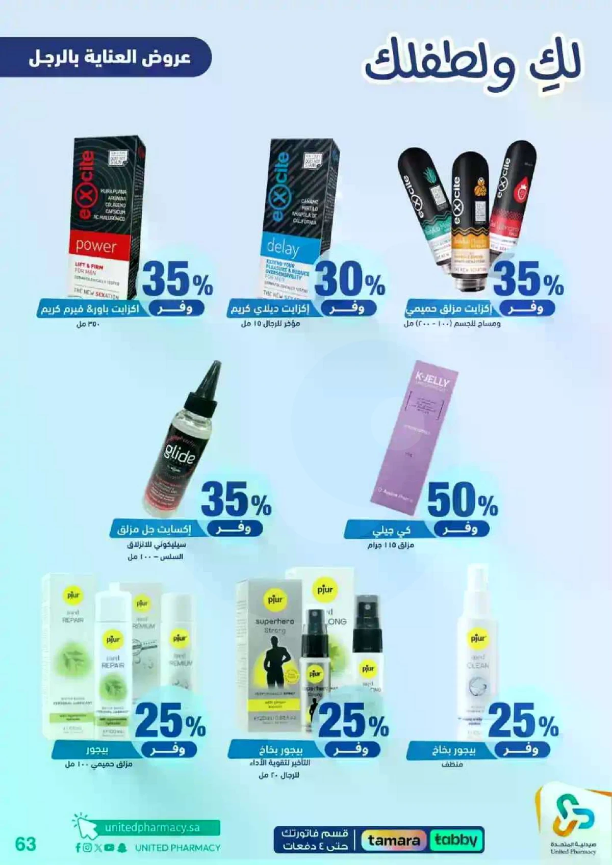 Weekly Offers - Page 64