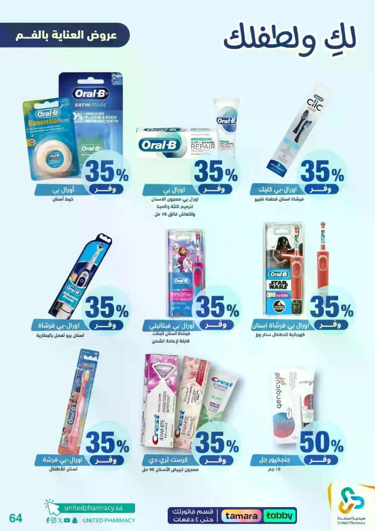 Weekly Offers - Page 65