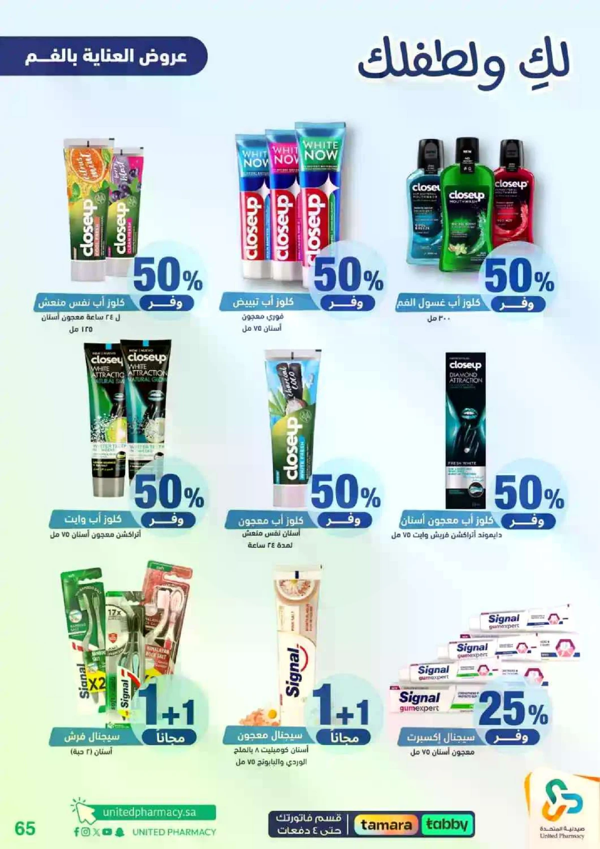 Weekly Offers - Page 66