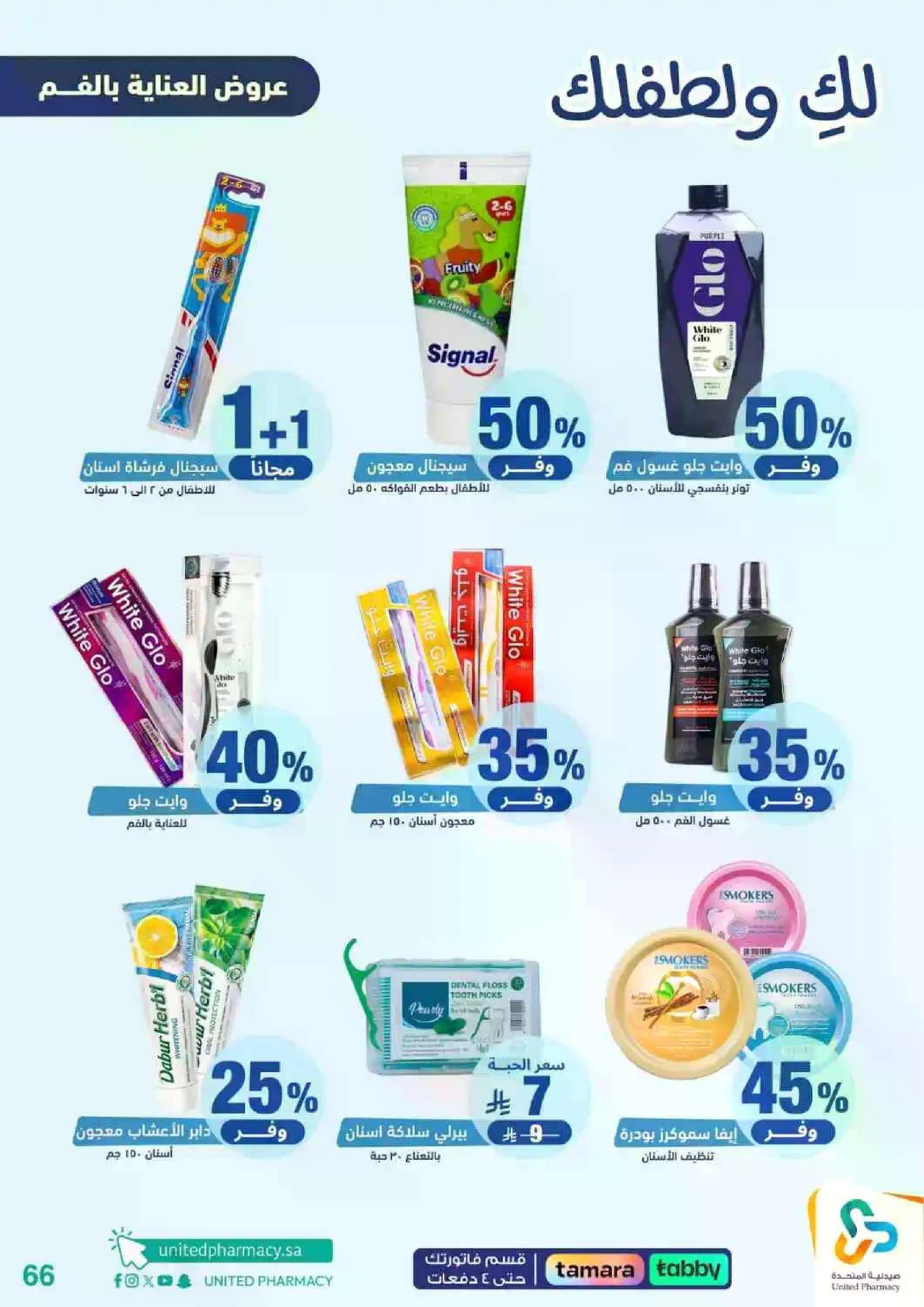 Weekly Offers - Page 67