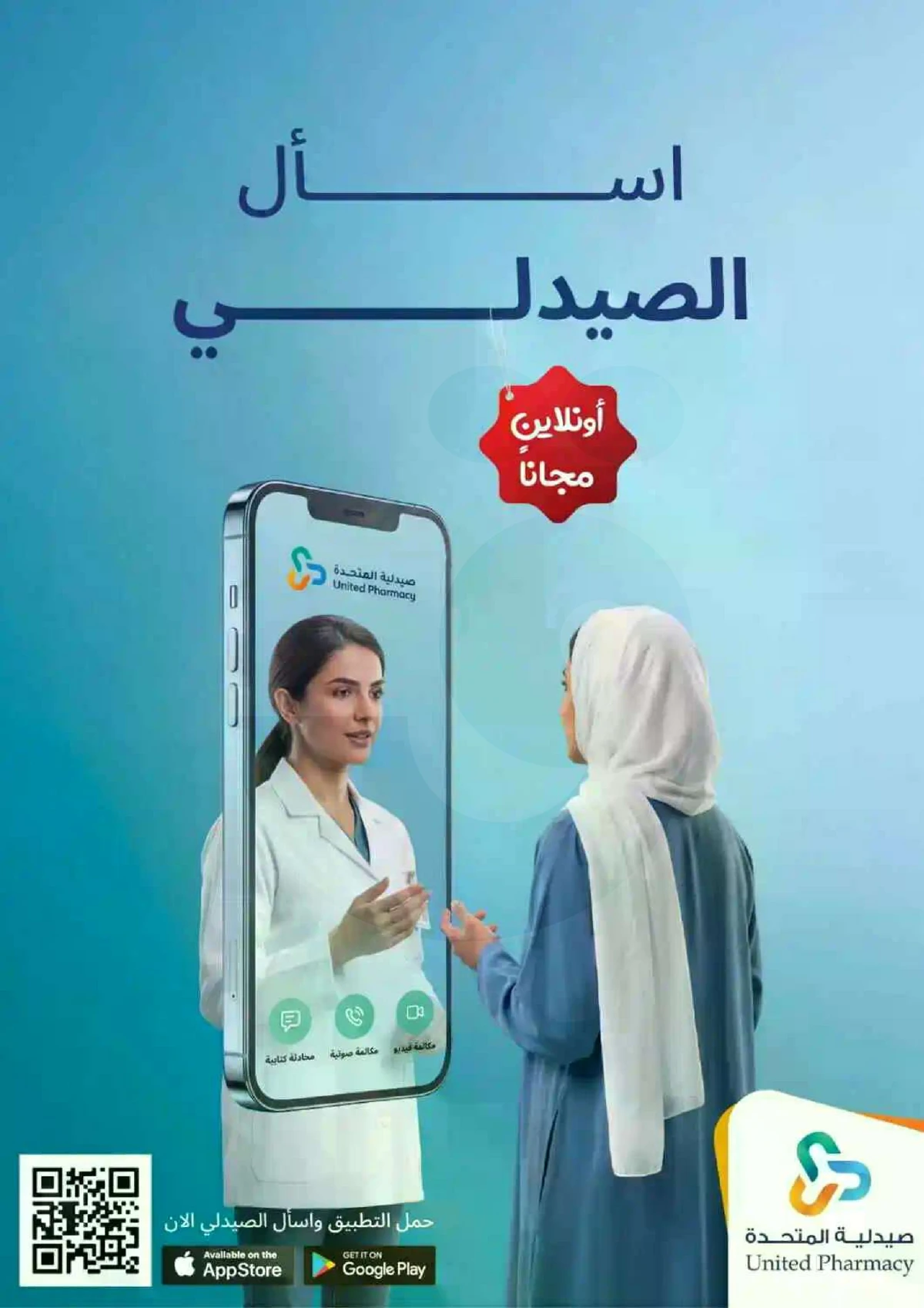 Weekly Offers - Page 68