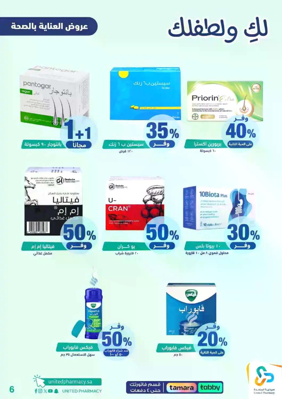 Weekly Offers - Page 7