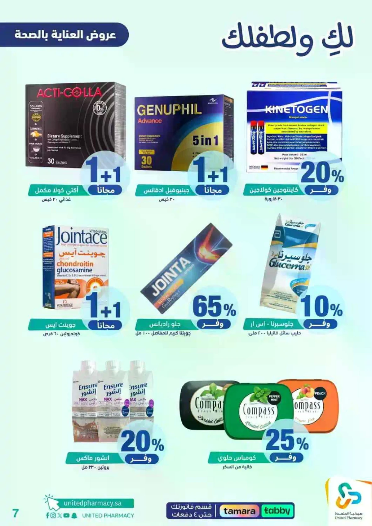 Weekly Offers - Page 8