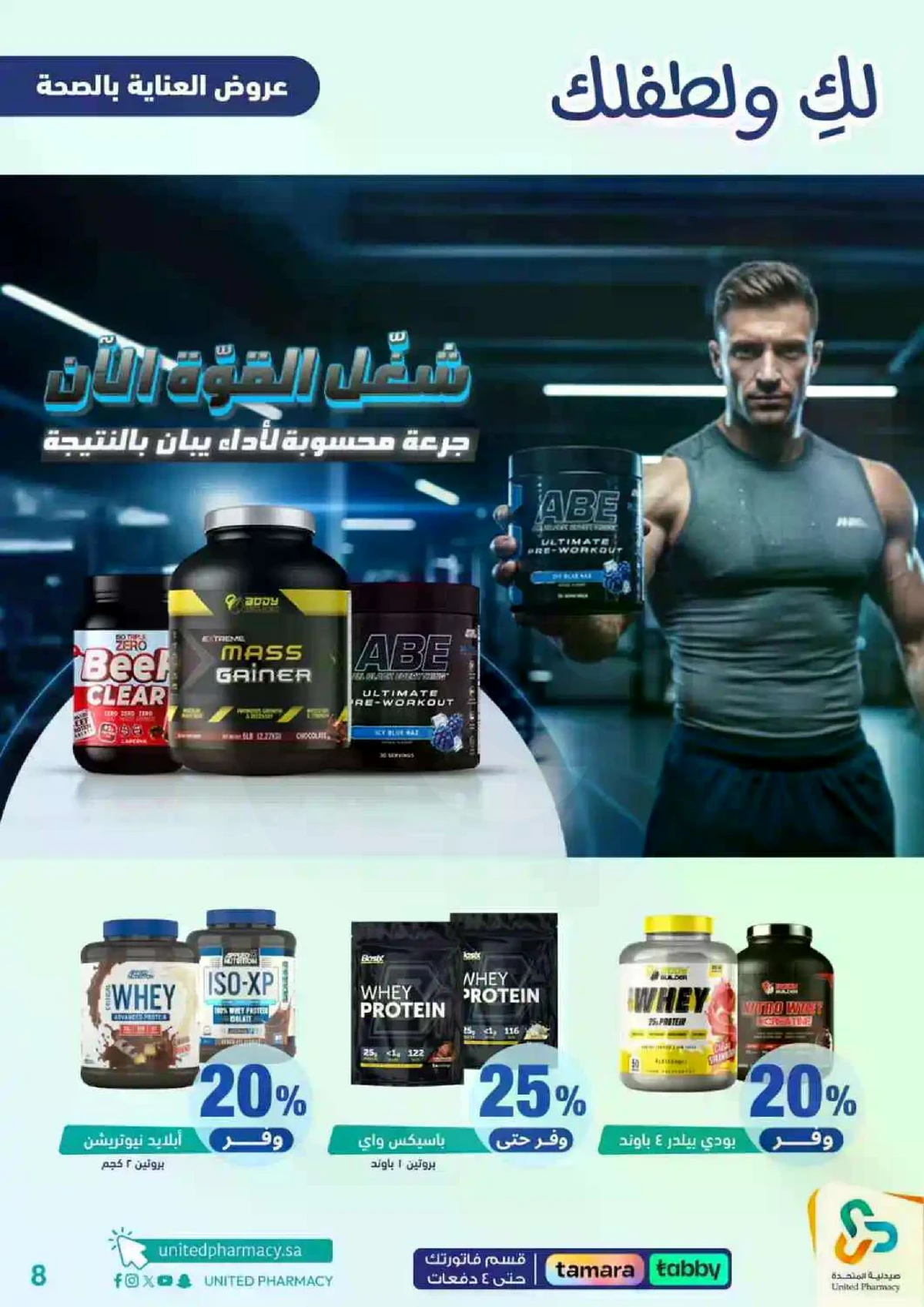 Weekly Offers - Page 9