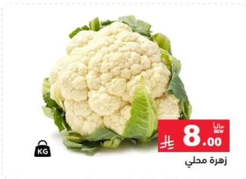 Local cauliflower