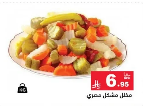 مخلل مشكل مصري.