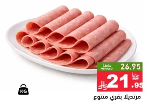 Mixed beef deli slices.