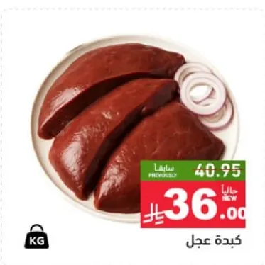 Fresh liver, cut into pieces.