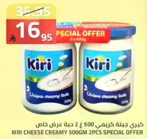 كيري جبنه كريمي 500 غ 2 جبه عرض خاص
