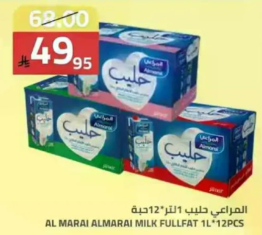 المراعي حليب 1 لتر 12 عبوه