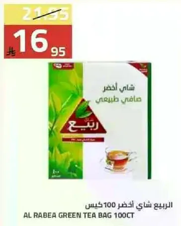 Al Rabea Green Tea Bag 100ct