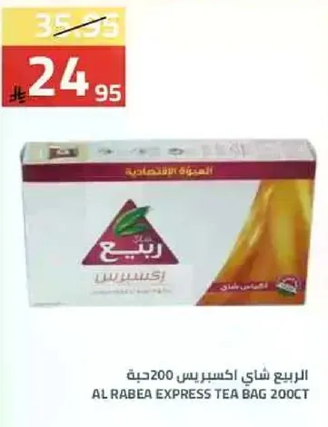 Al Rabea Express Tea Bag 200ct