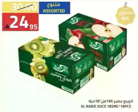 عصير الربيع 185 مل بنكهه متنوعه.