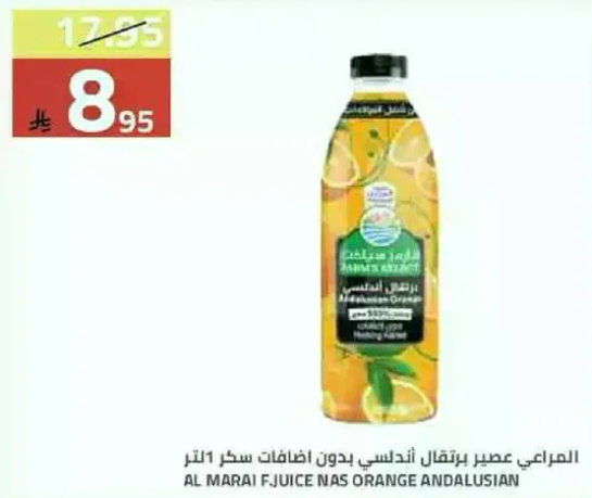 عصير المراعي برتقال اندلسي بدون اضافات سكر الاثر.