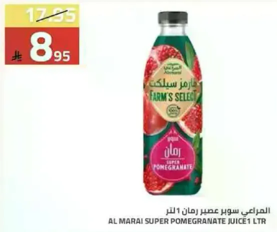 عصير رمان سوبر من المراعي 1 لتر