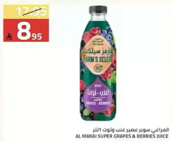 المراعي سوبر عنب وتوت البري