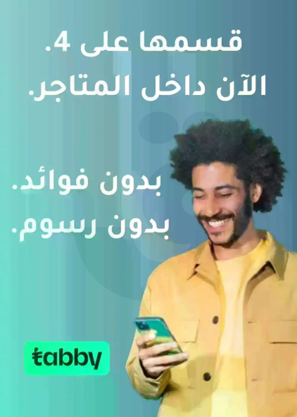 الان داخل المتاجر. بدون فوايد.